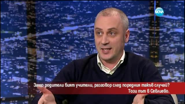 Как се отразява на децата насилието над учителите им?