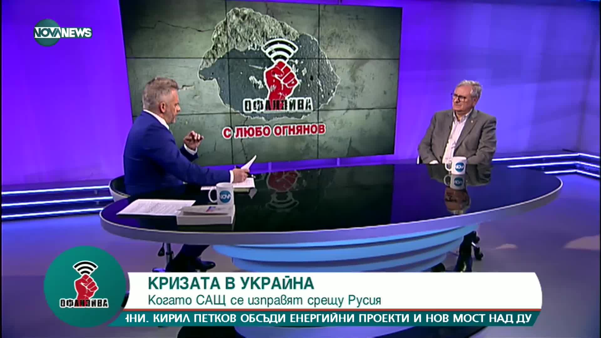 "Офанзива": Гост е Свилен Спасов, създател на поредицата „Власт и отговорност“