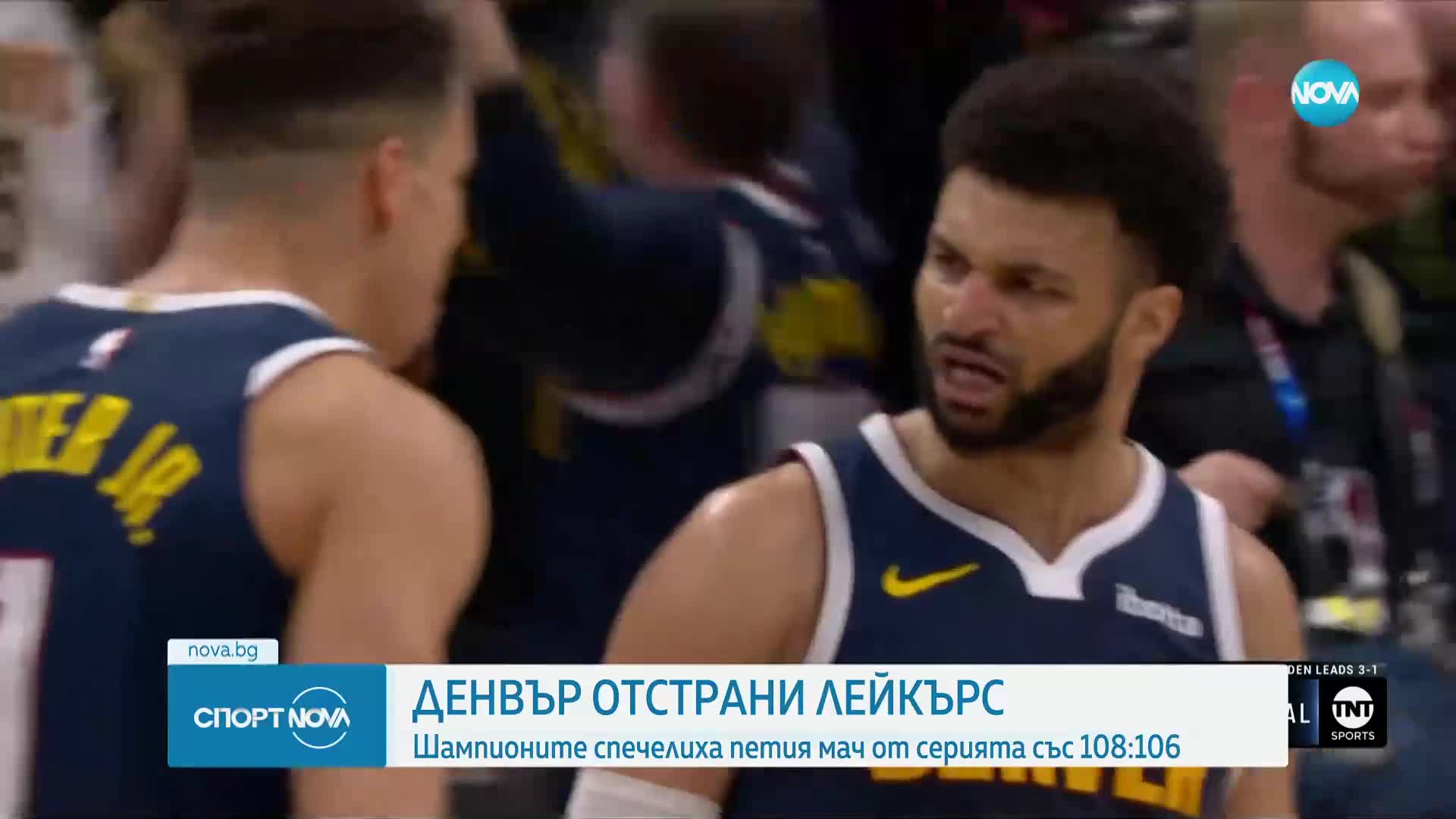 Денвър отстрани Лейкърс и се класира за 1/2-финалите в Западната конференция