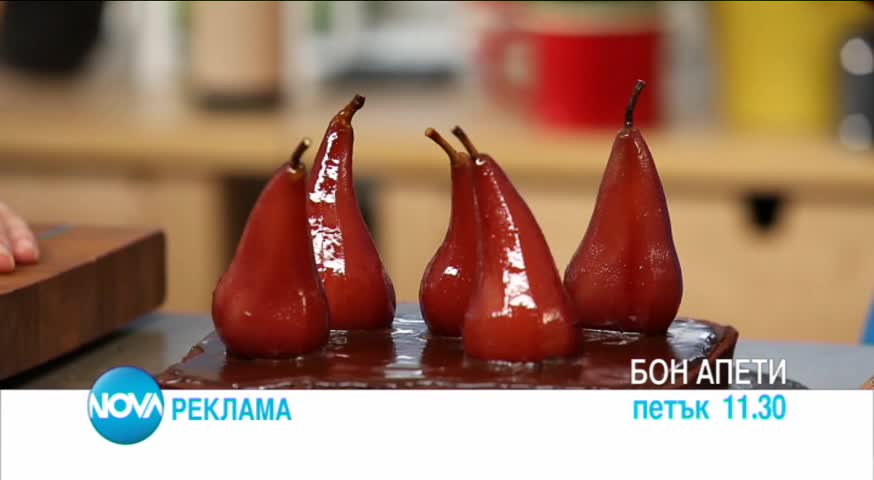 В "Бон Апети" на 10 февруари очаквайте