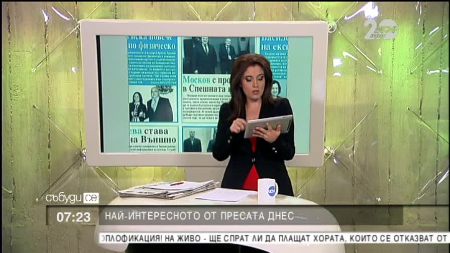 В печата: Борисов призова да се спре свободното падане на България - 1 част