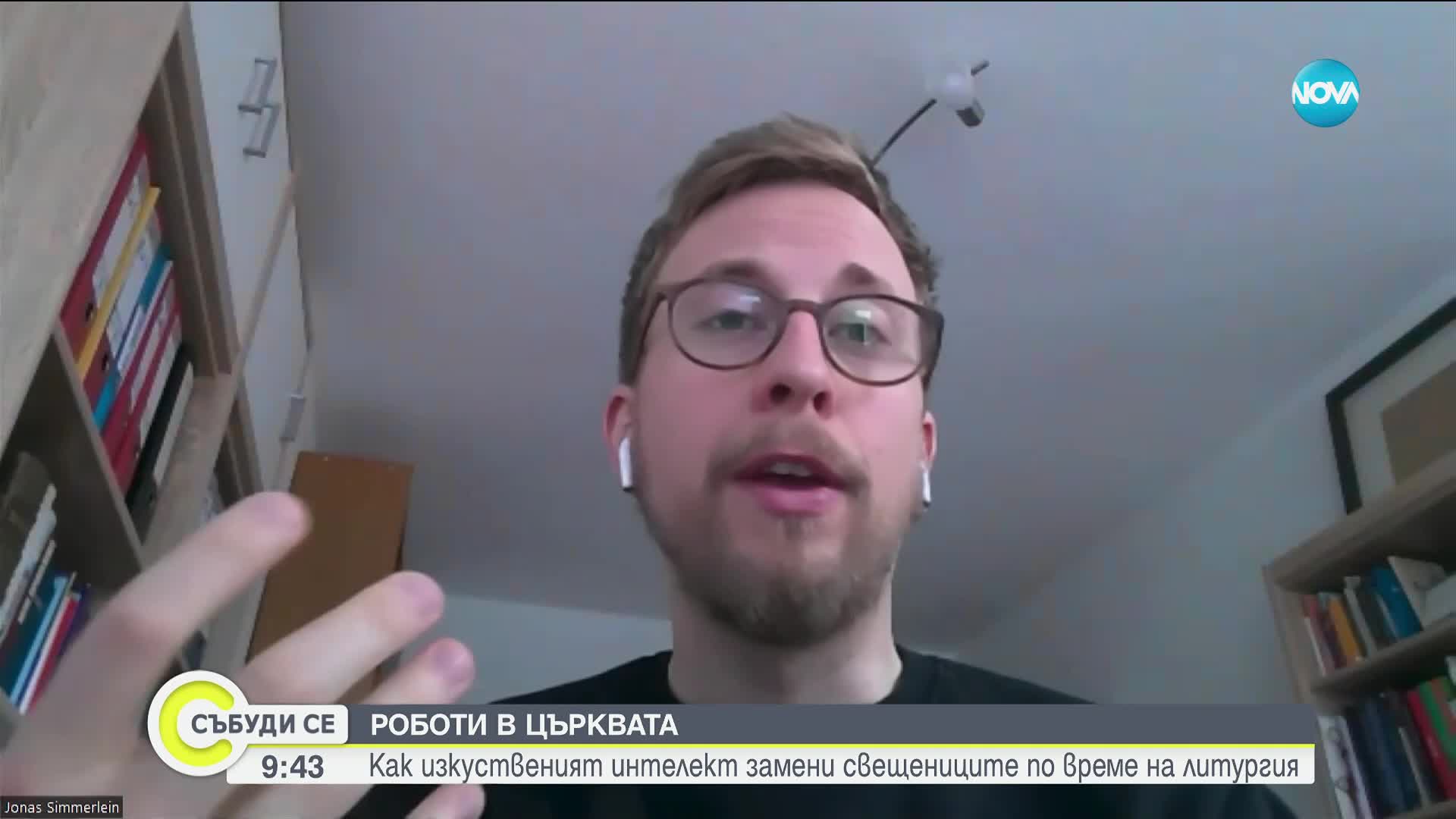 Как изкуственият интелект замени свещениците по време на литургия