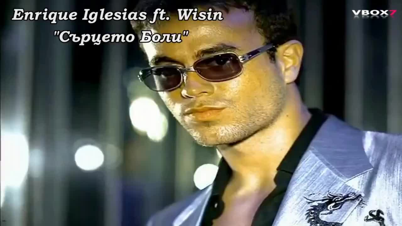Превод! New 2016! Enrique Iglesias ft. Wisin - Duele El Corazon