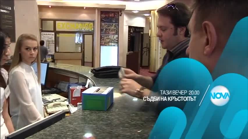 Съдби на кръстопът - Тази вечер по NOVA (13.01.2017)