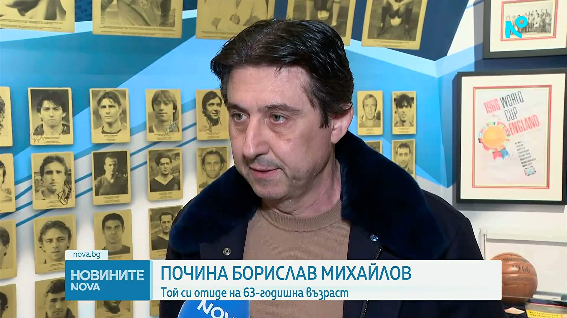 Дани Боримиров си спомни за първата си среща с Боби Михайлов