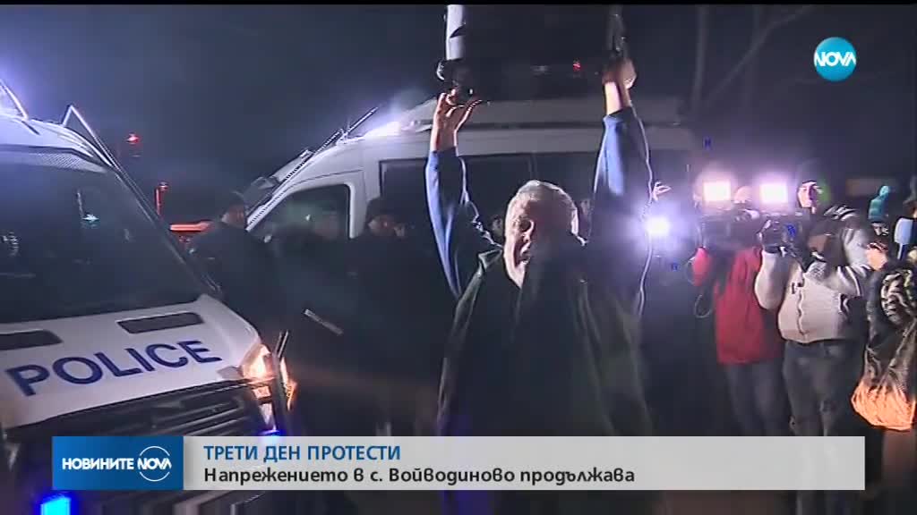 Жителите на Войводиново излизат на трети пореден протест