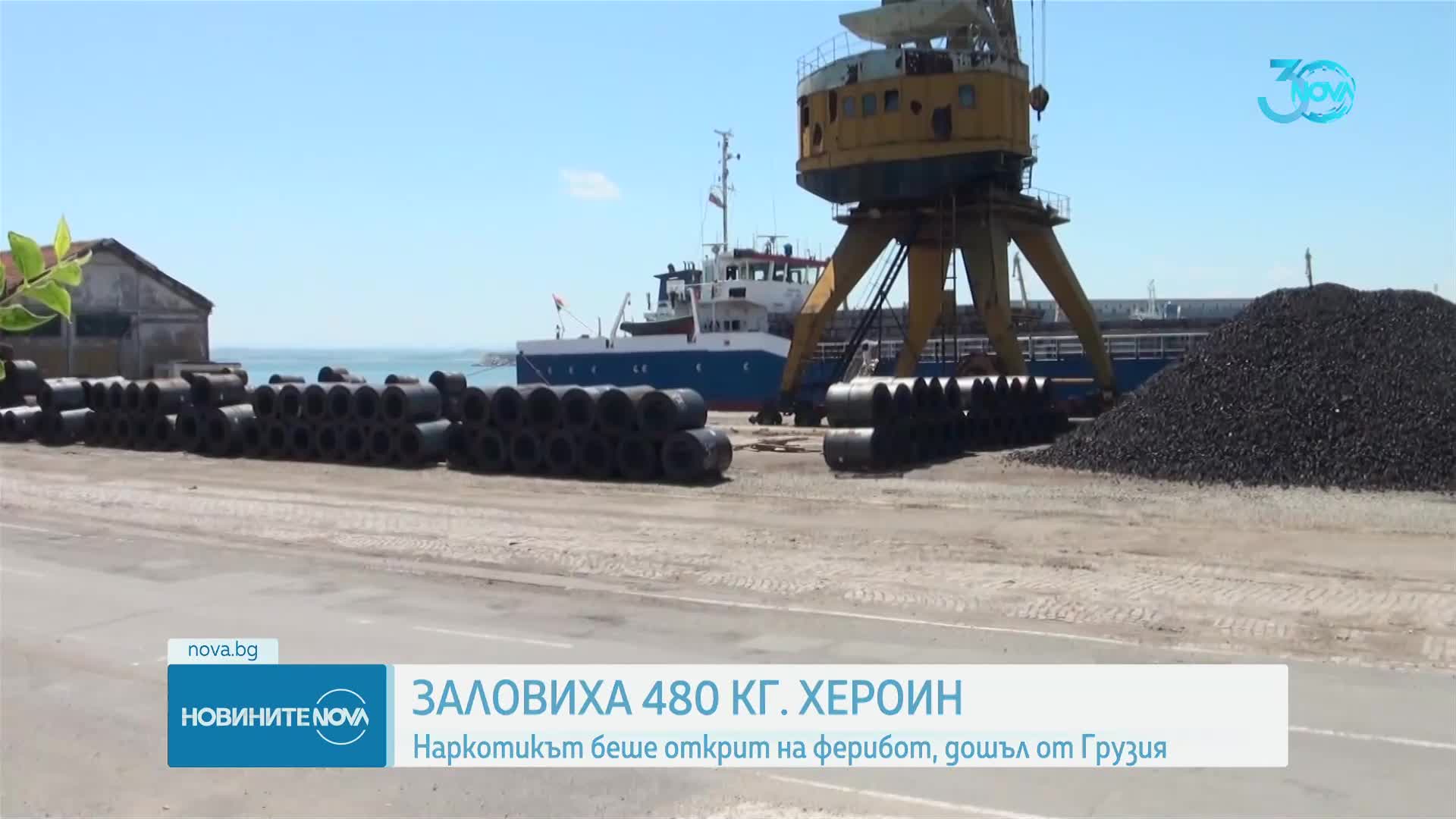 Криминалисти разследват канал за наркотици от Грузия през България