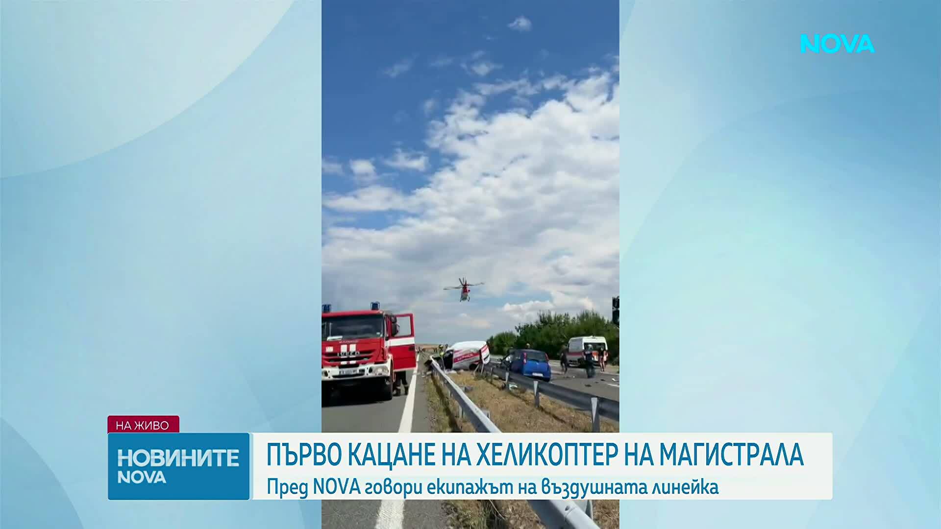 Тир скъса мантинела и удари две коли в насрещното на "Тракия", има жертва