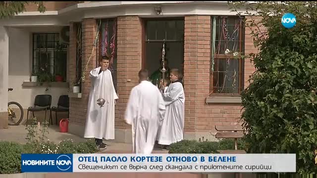 Свещеникът, приютил сирийци, се върна в Белене
