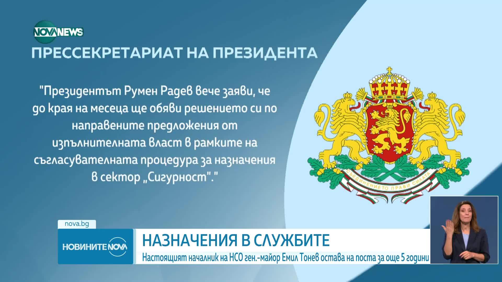 Новините на NOVA NEWS (20.08.2025 - 20:00)