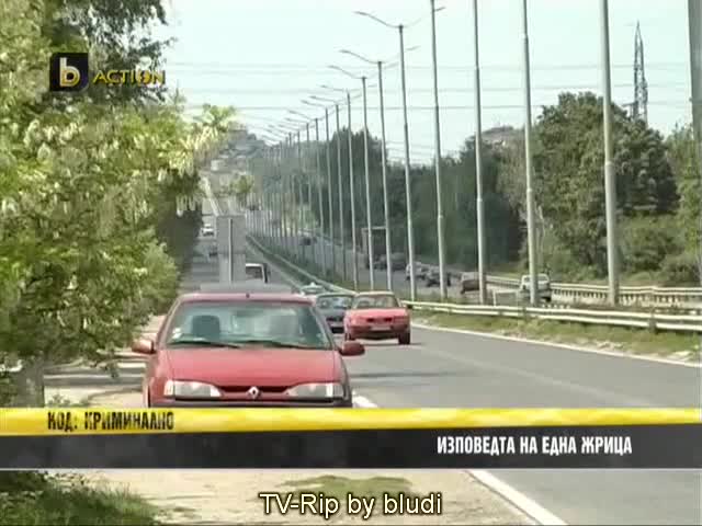 Изповедта на една проститутка