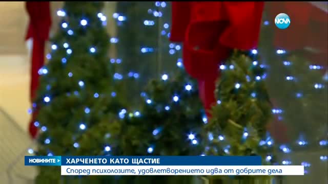 Коледа и Нова година са стрували на българите близо 2 милиарда лева