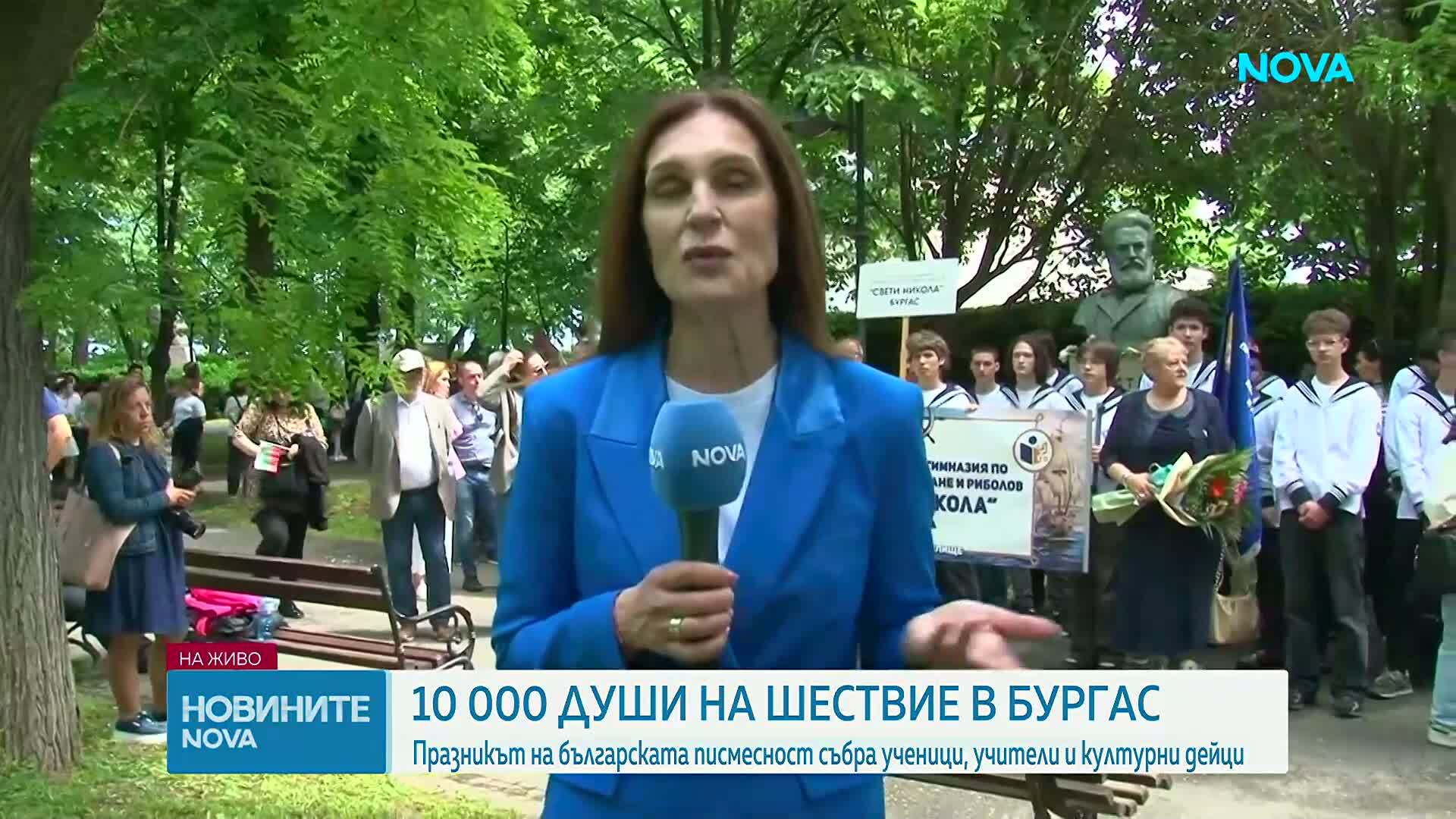България чества 24 май: Денят на българската просвета и култура и на славянската писменост