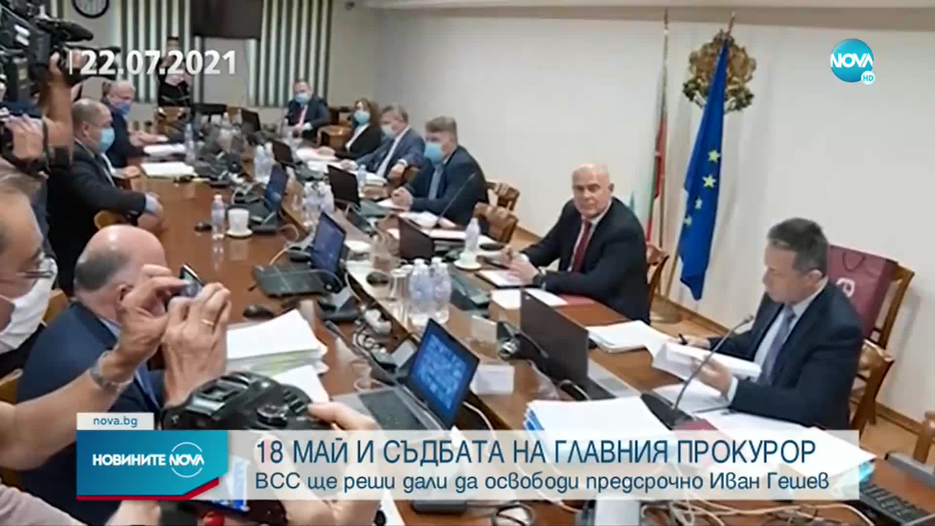 ВСС решава за отстраняването на Гешев на 18 май