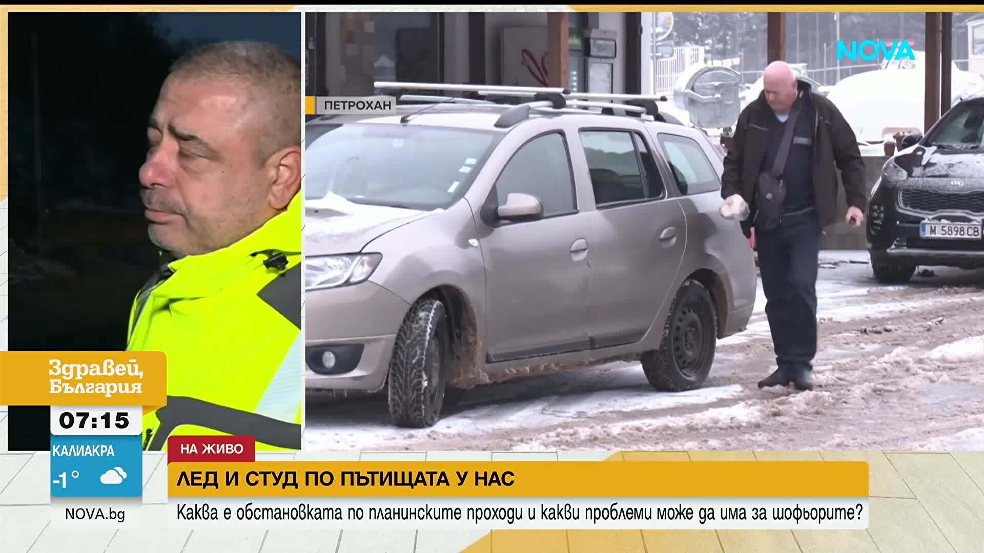 Какво представлява черният лед на пътя?