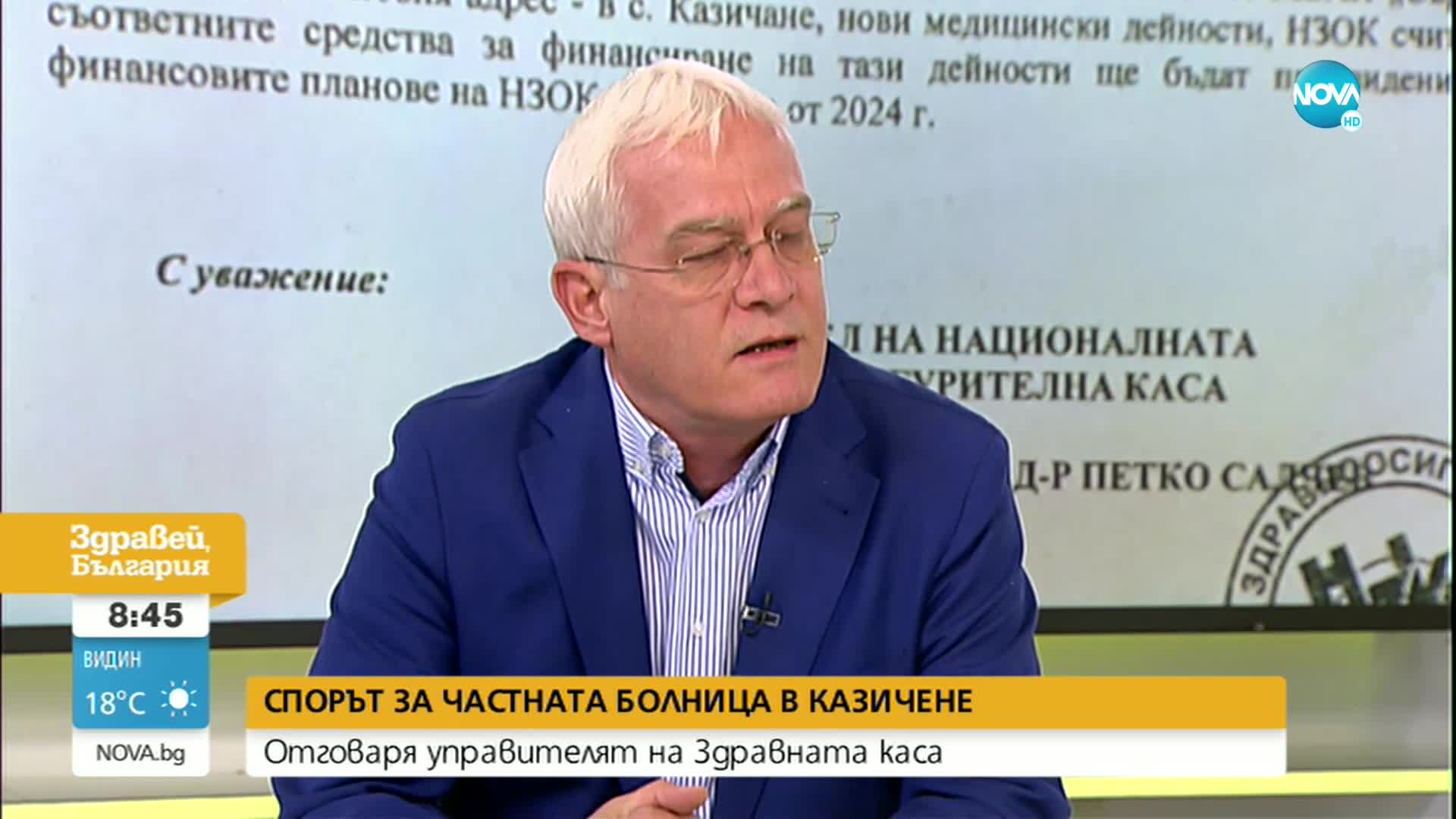 Салчев: Не е нормално с едно разрешение да правиш много болници.