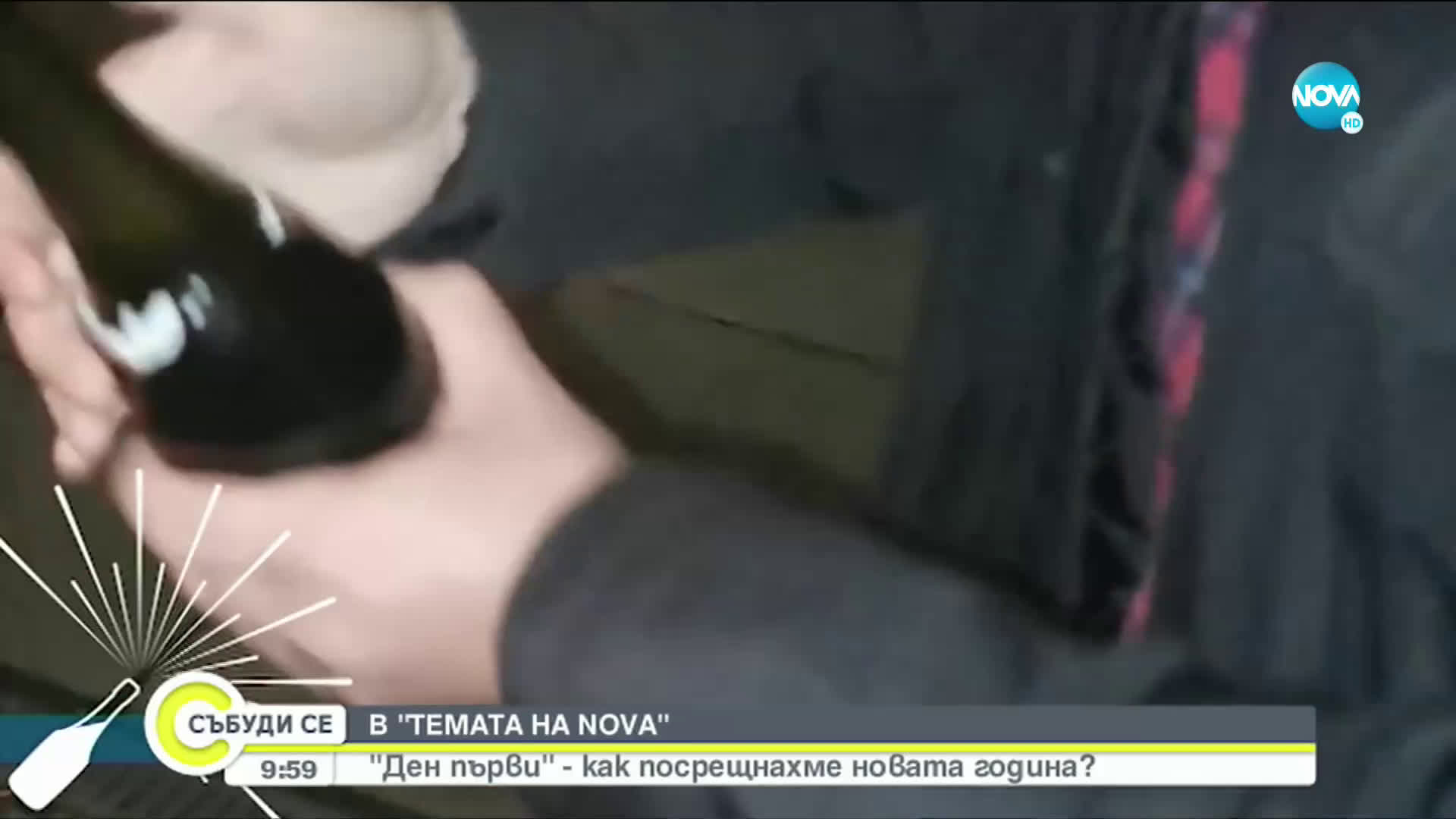„Темата на NOVA” в аванс: „Ден Първи”