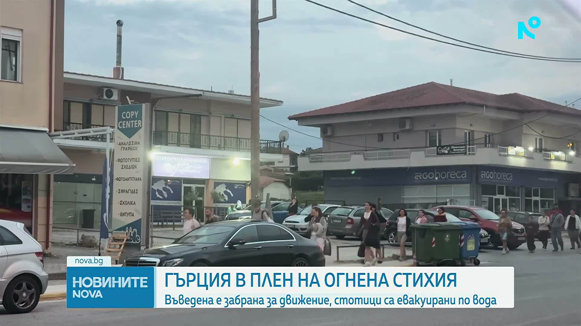Огромният пожар на Халкидики е овладян