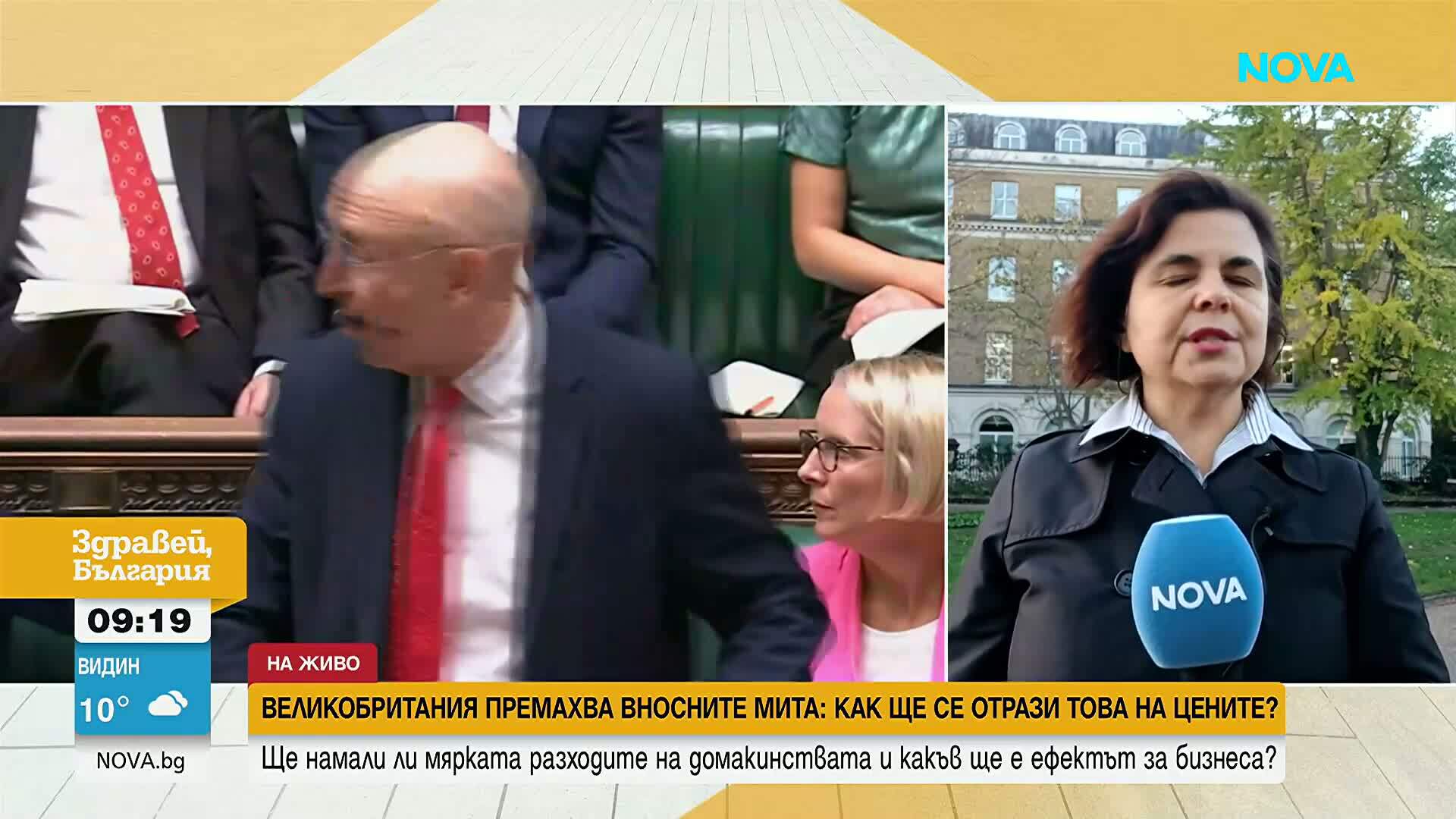 Великобритания премахва митата за 100 стоки, за да намали разходите на домакинствата