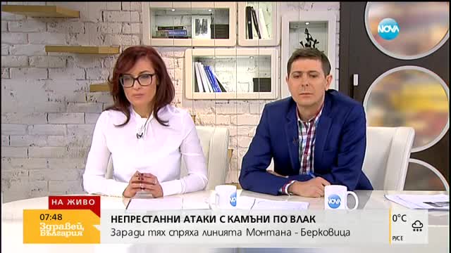 Спряха влакова линия заради непрестанни атаки с камъни