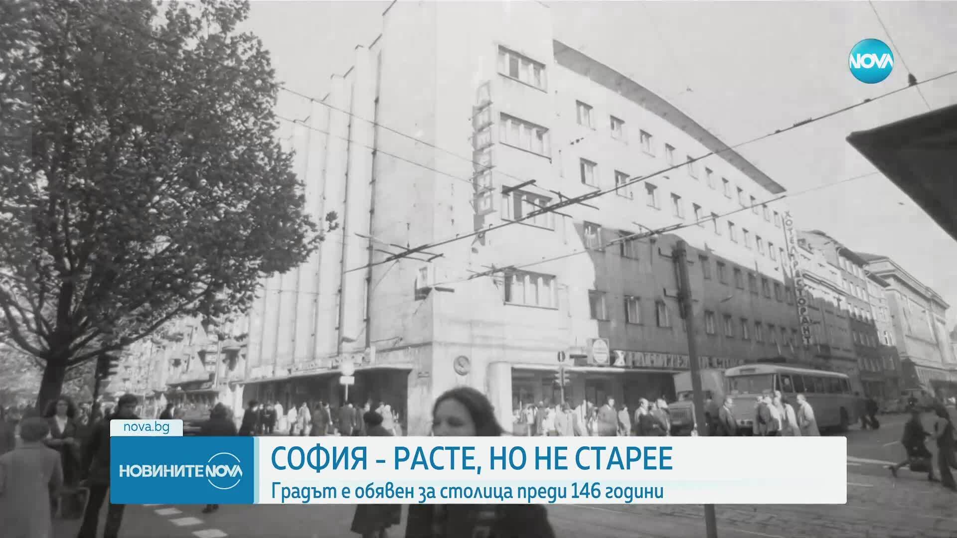 Навършват се 146 години от обявяването на София за столица на България