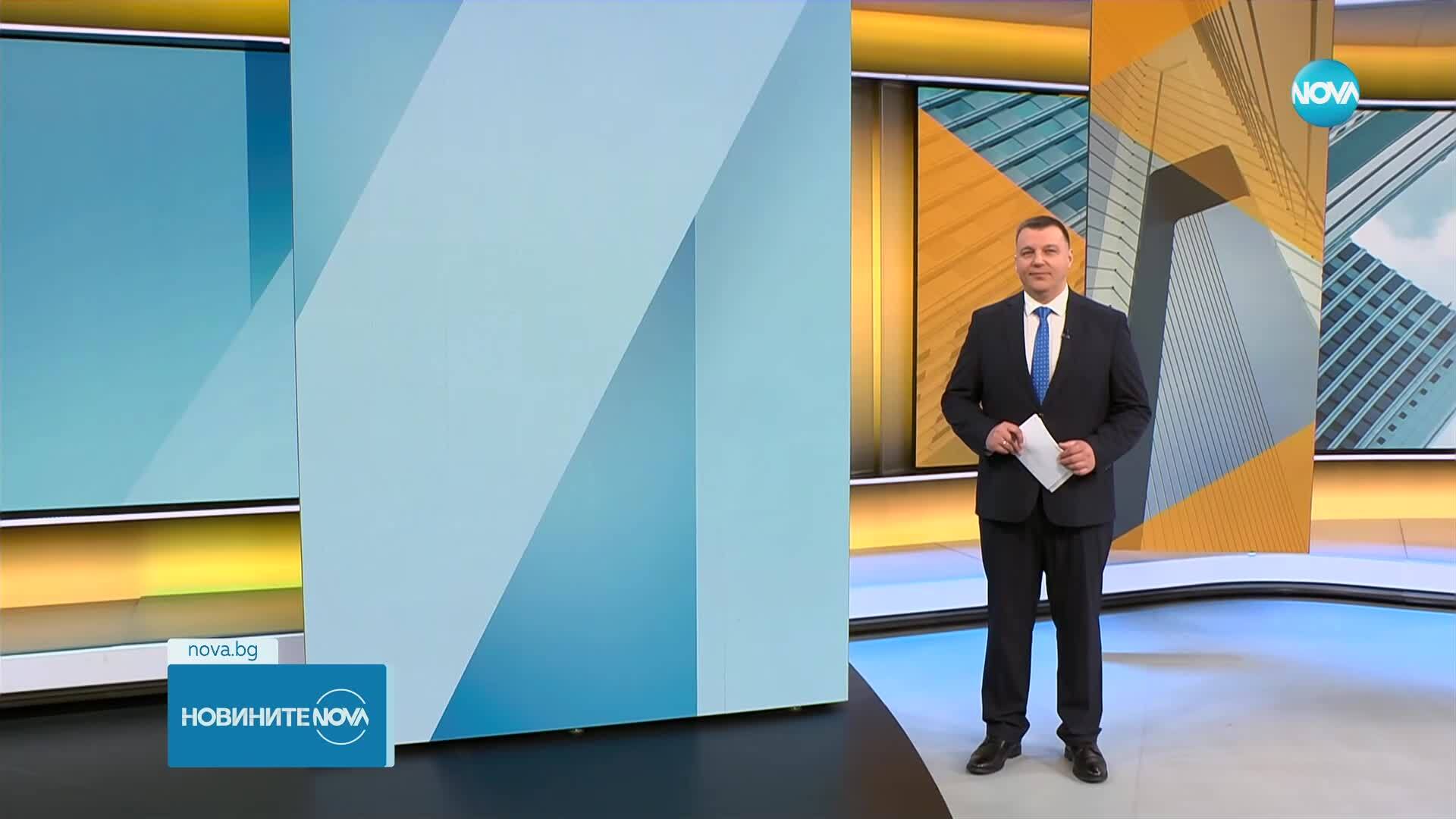 Новините на NOVA (17.04.2025 - 6.00)