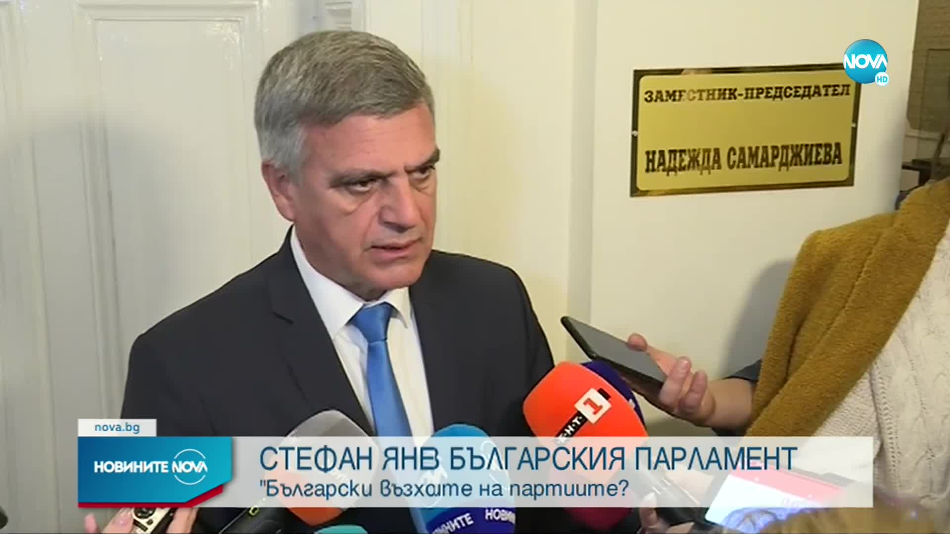 Депутатите в НС с коментар след експлозията в Полша