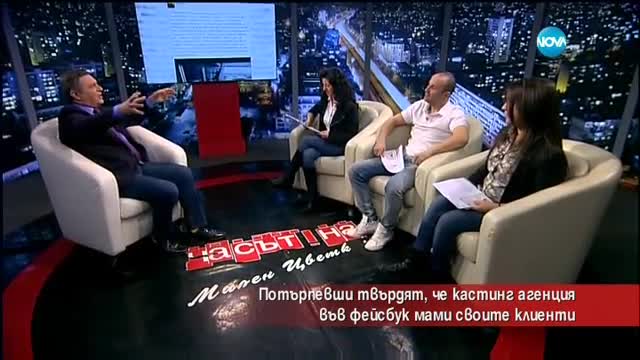 Потърпевши твърдят, че кастинг агенция във Facebook мами клиентите си