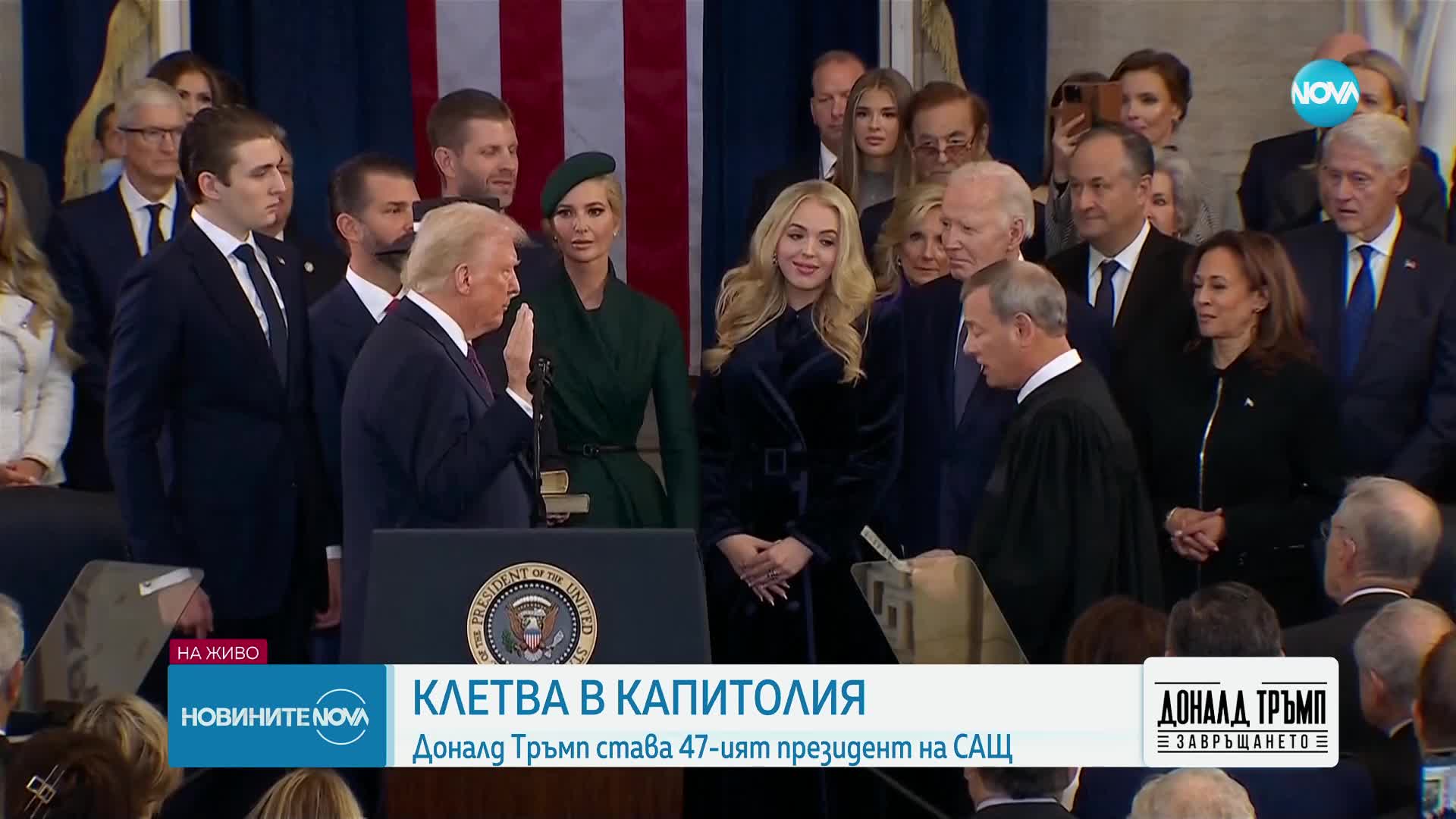 Доналд Тръмп положи клетва като 47-ия президент на САЩ