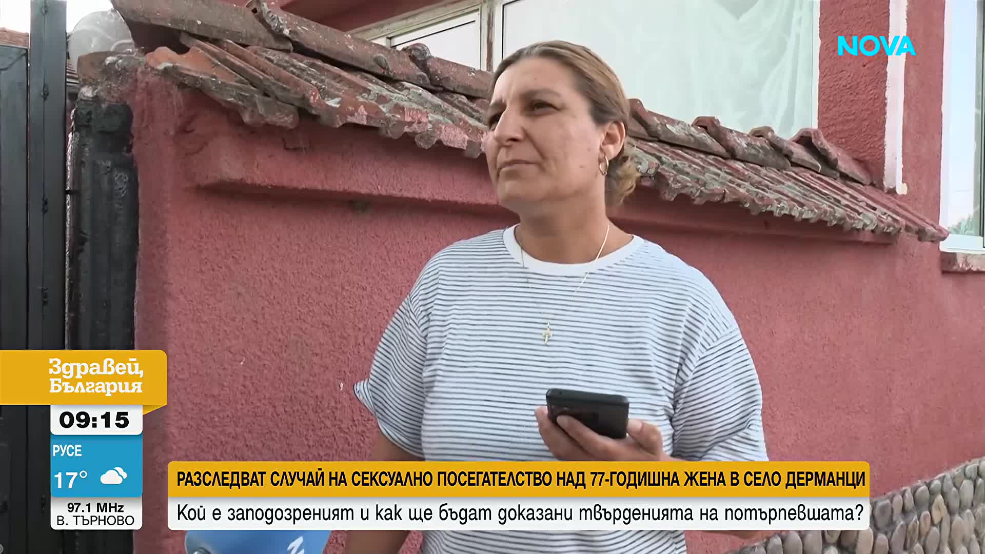 Разследват сексуално посегателство над 77-годишна жена в Ловешко
