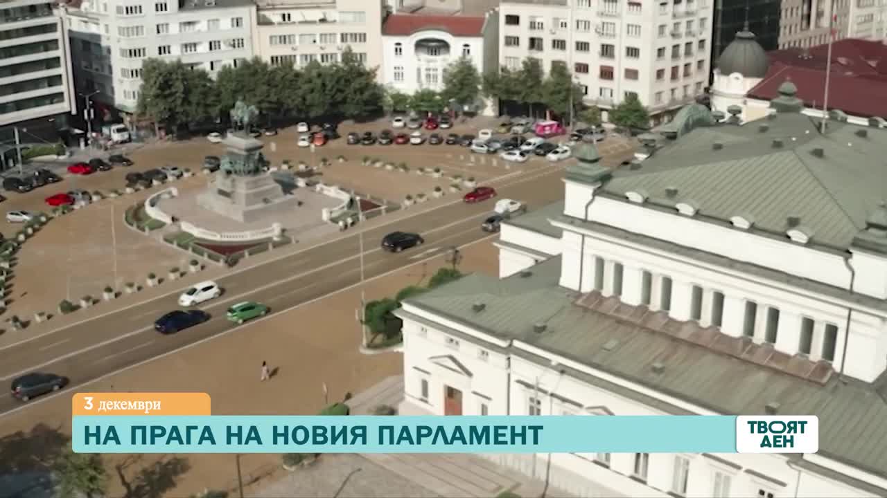 В "Твоят ден" на 3 декември ще видите