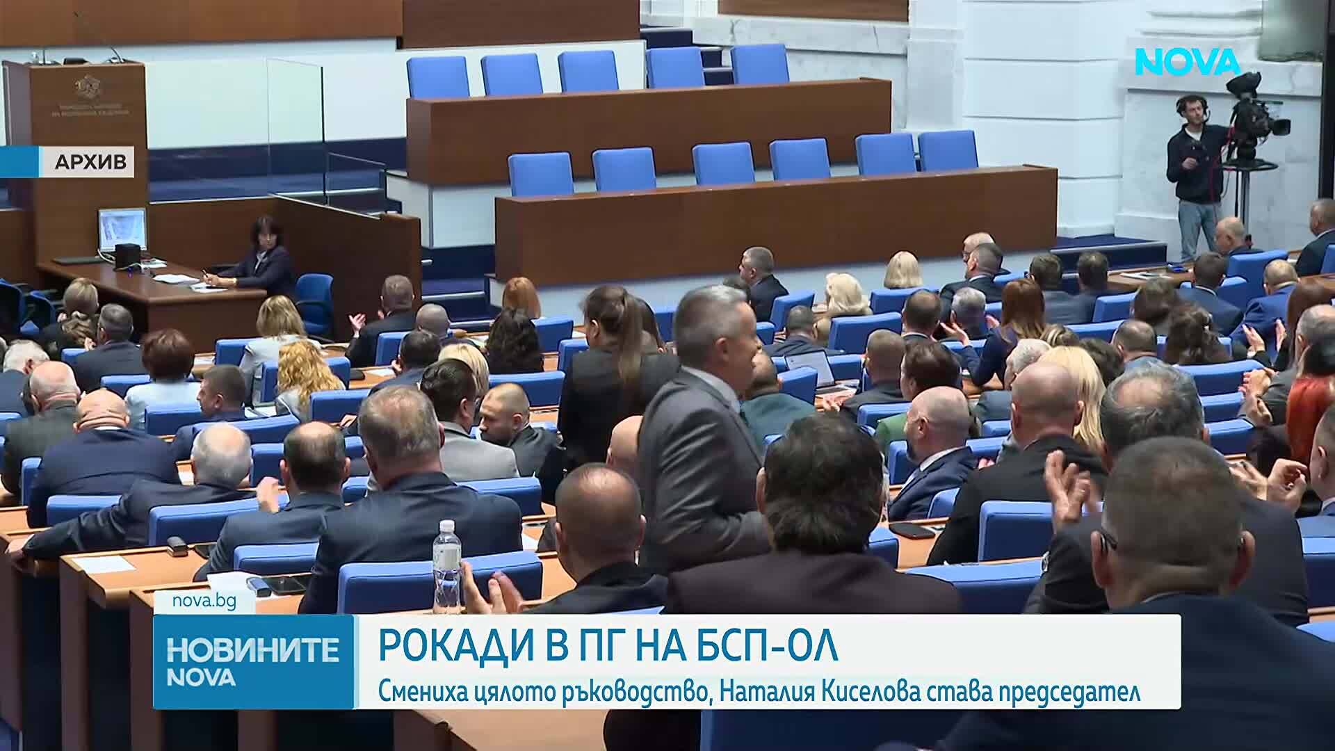 Рокади в „БСП-Обединена левица”: Смениха ръководството на парламентарната група
