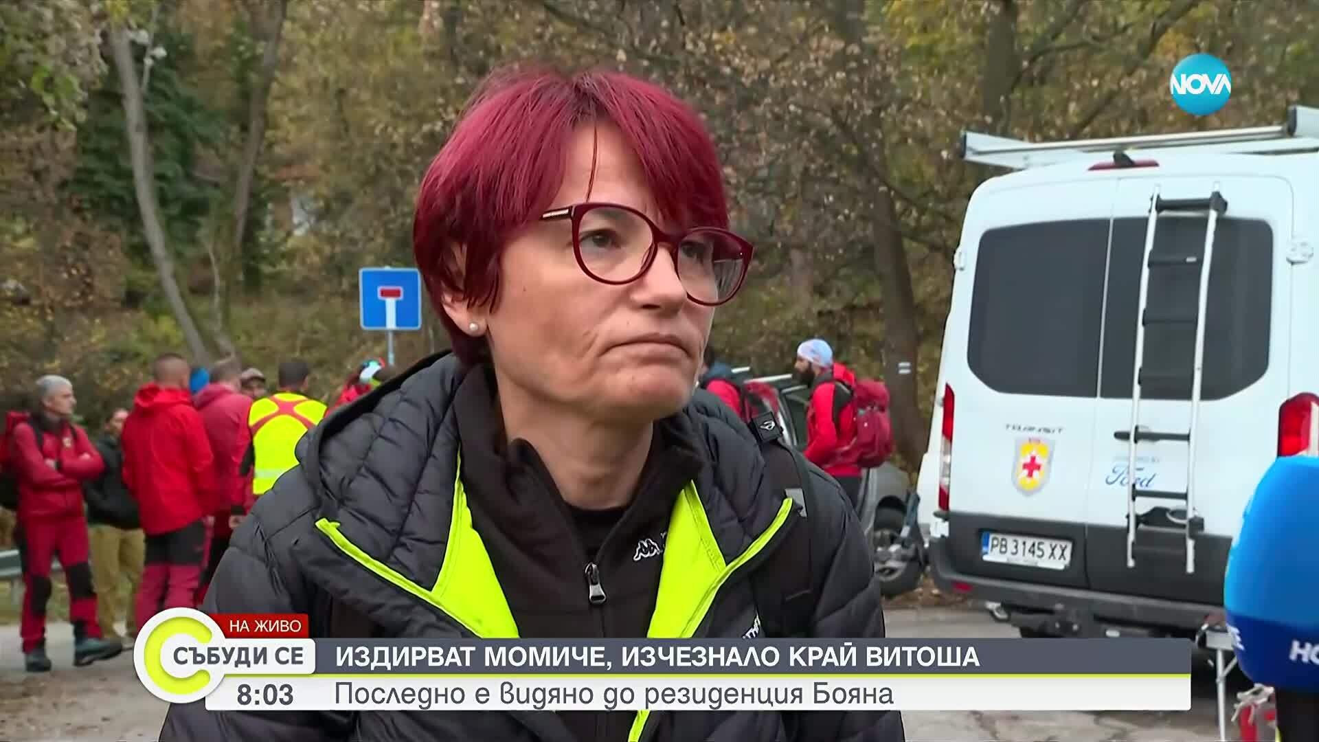 Продължава издирването на 20-годишното момиче, изчезнало на Витоша