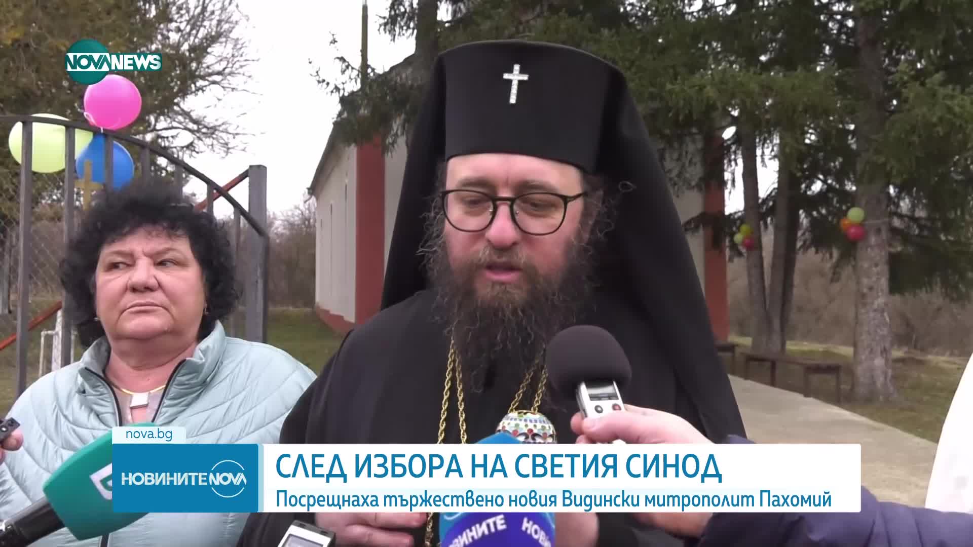 Тържествено посрещане на новоизбрания Видински митрополит Пахомий