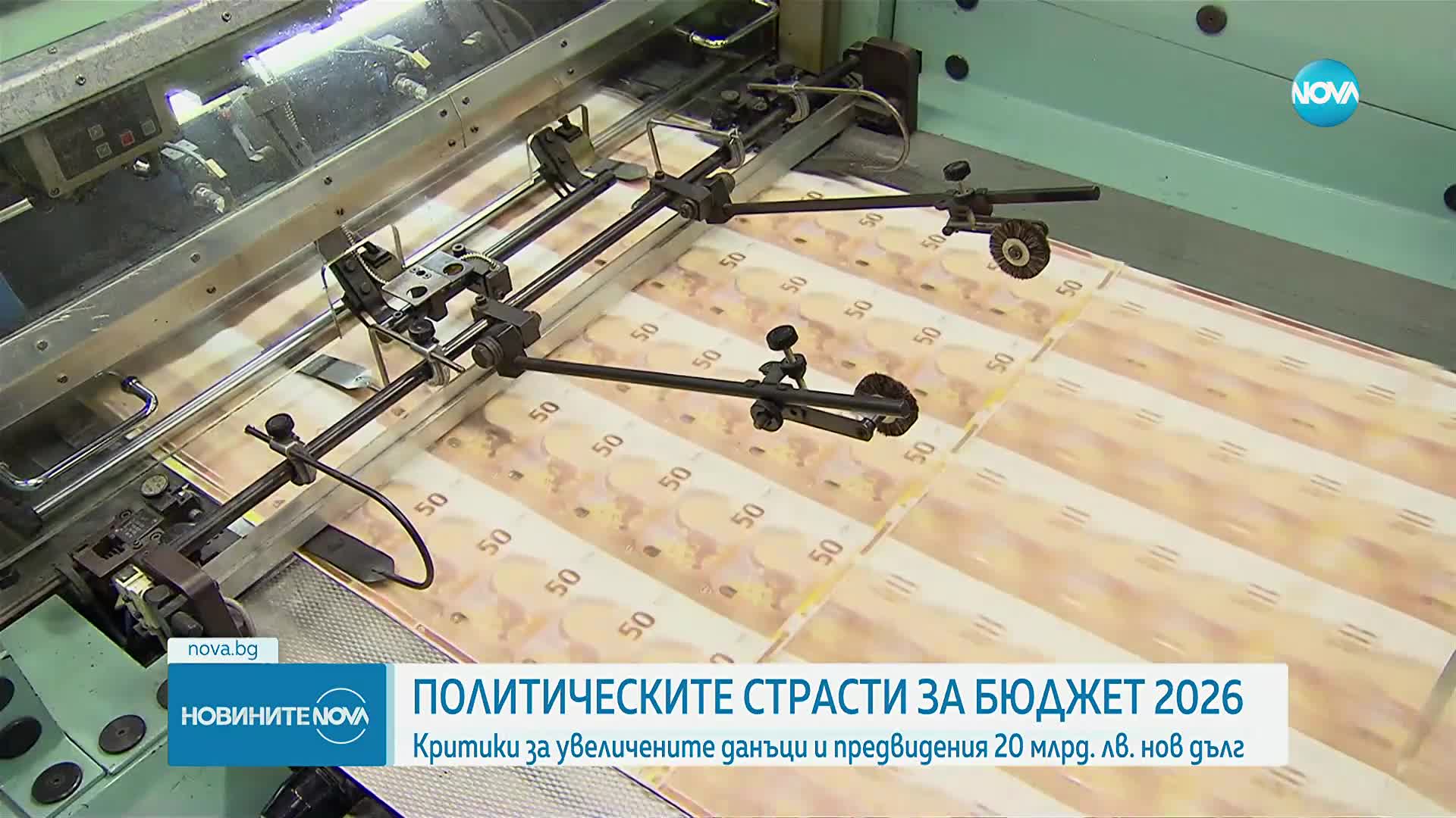 Домбровскис: Влизането на България в еврозоната е плод на дисциплина. Петкова: Това е само началото
