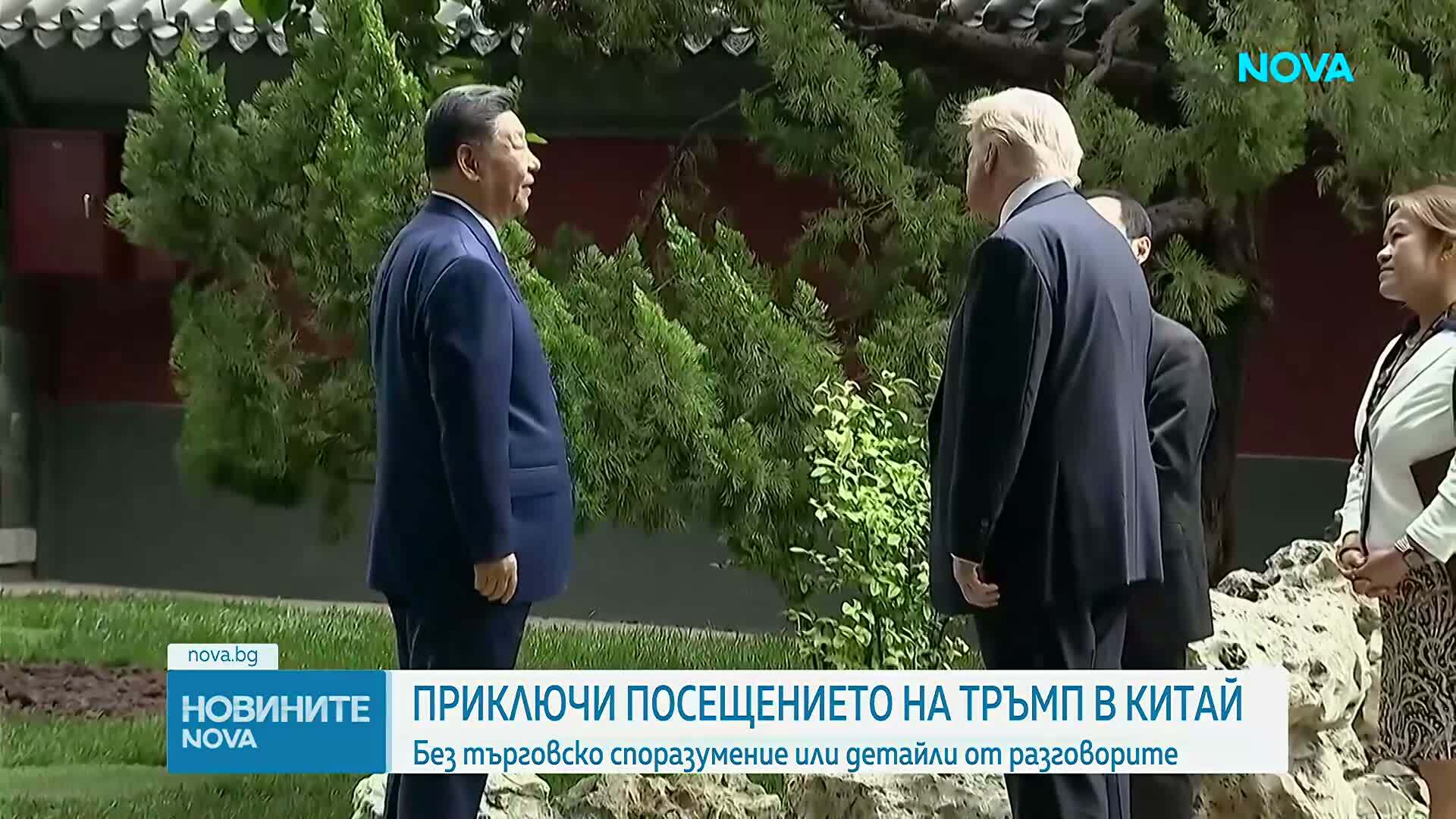 Тръмп: Надявам се отношенията с Китай да са по-добри от всякога