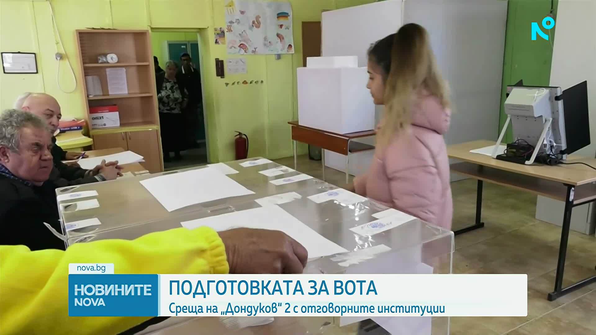 Президентът на среща с отговорните за организацията и честността на вота