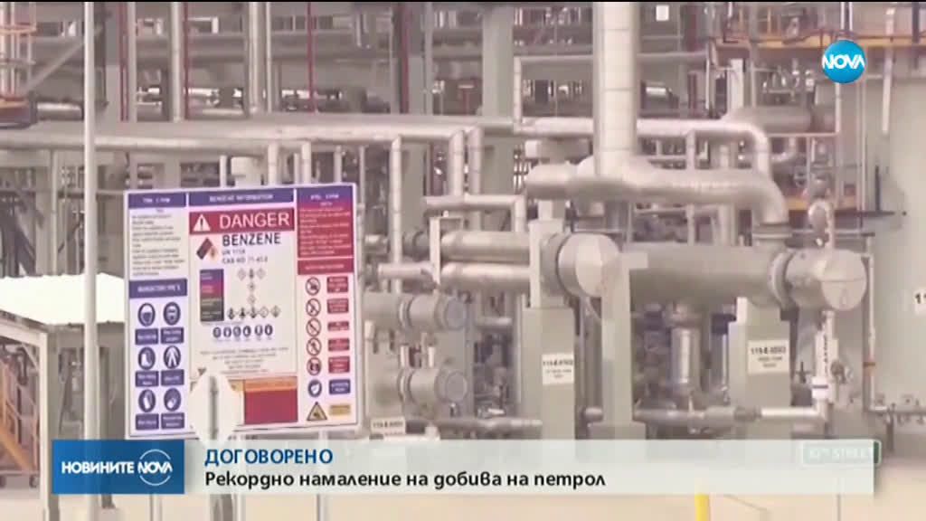 ОПЕК+ съкрати производството на петрол