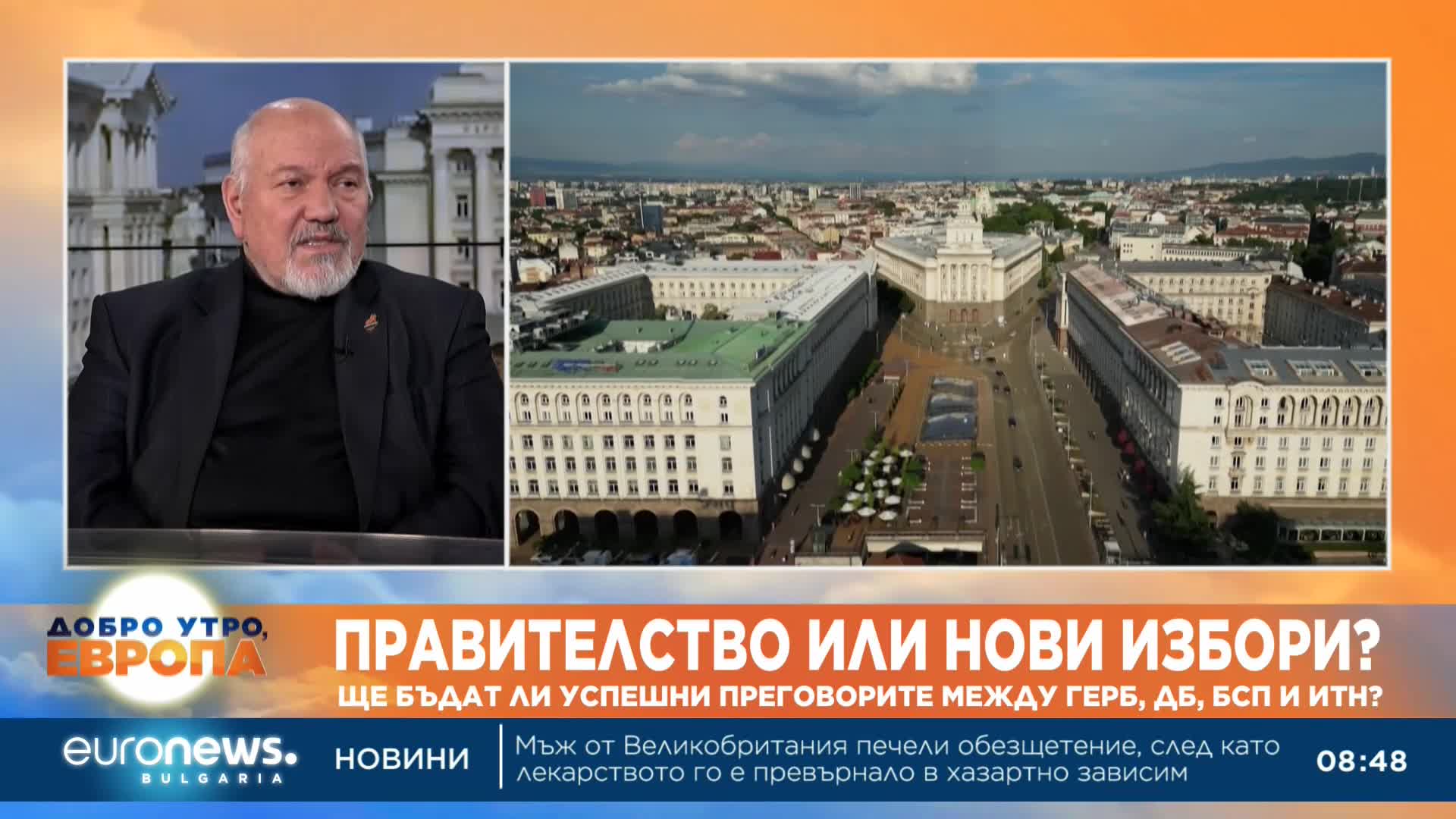Проф. Александър Маринов: Не виждам знаци Румен Радев да прави партия