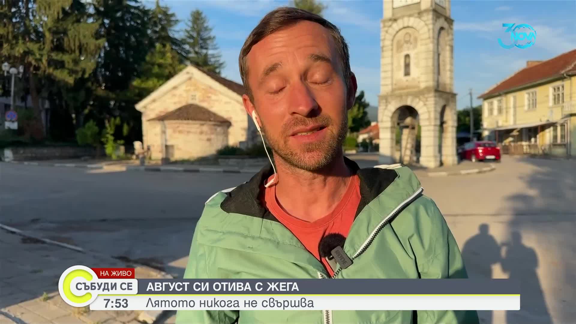 Прогноза за времето (25.08.2024 - сутрешна)
