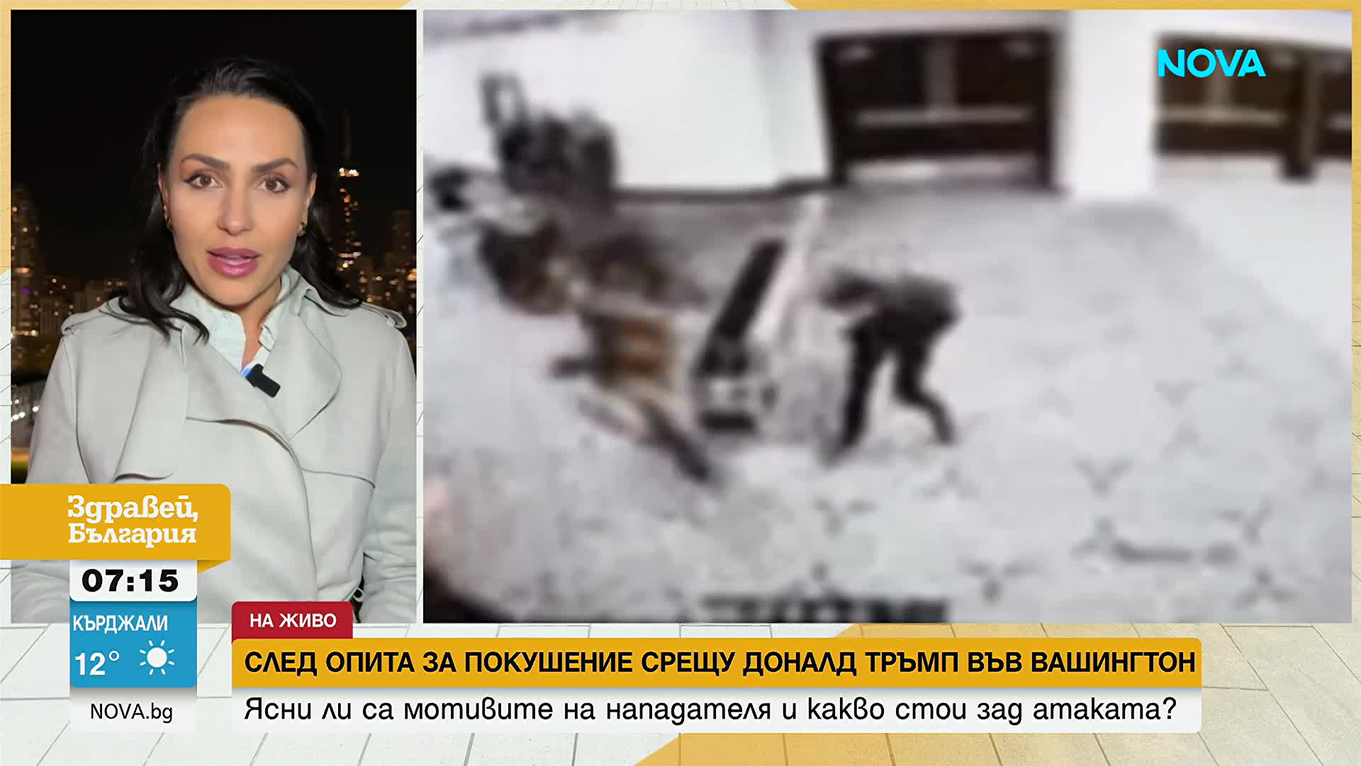 След стрелбата по Тръмп: Как въоръжен достигна до президента и има ли пробив в сигурността?
