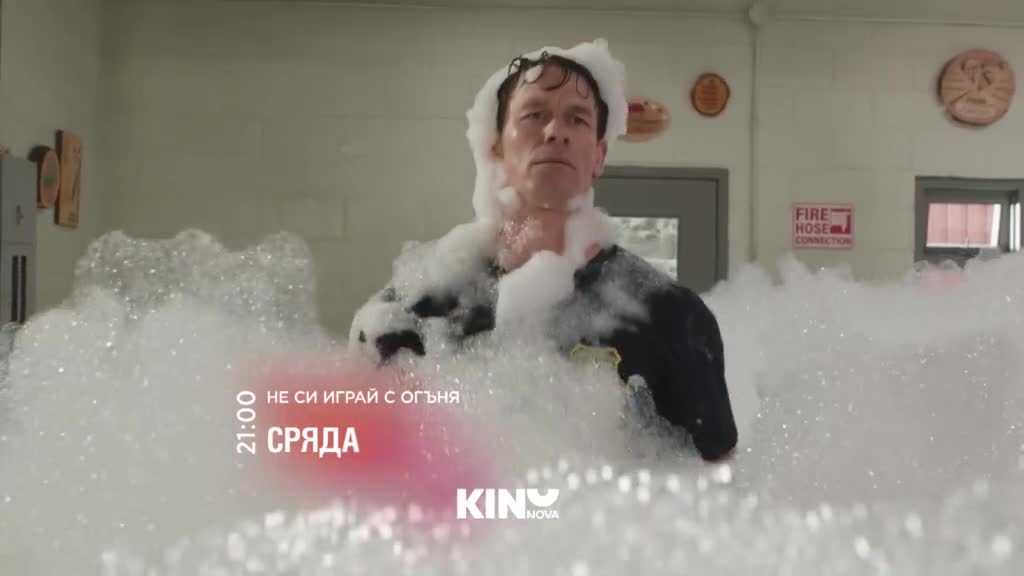 "Не си играй с огъня" на 8 юли, сряда от 21:00 ч. по KINO NOVA