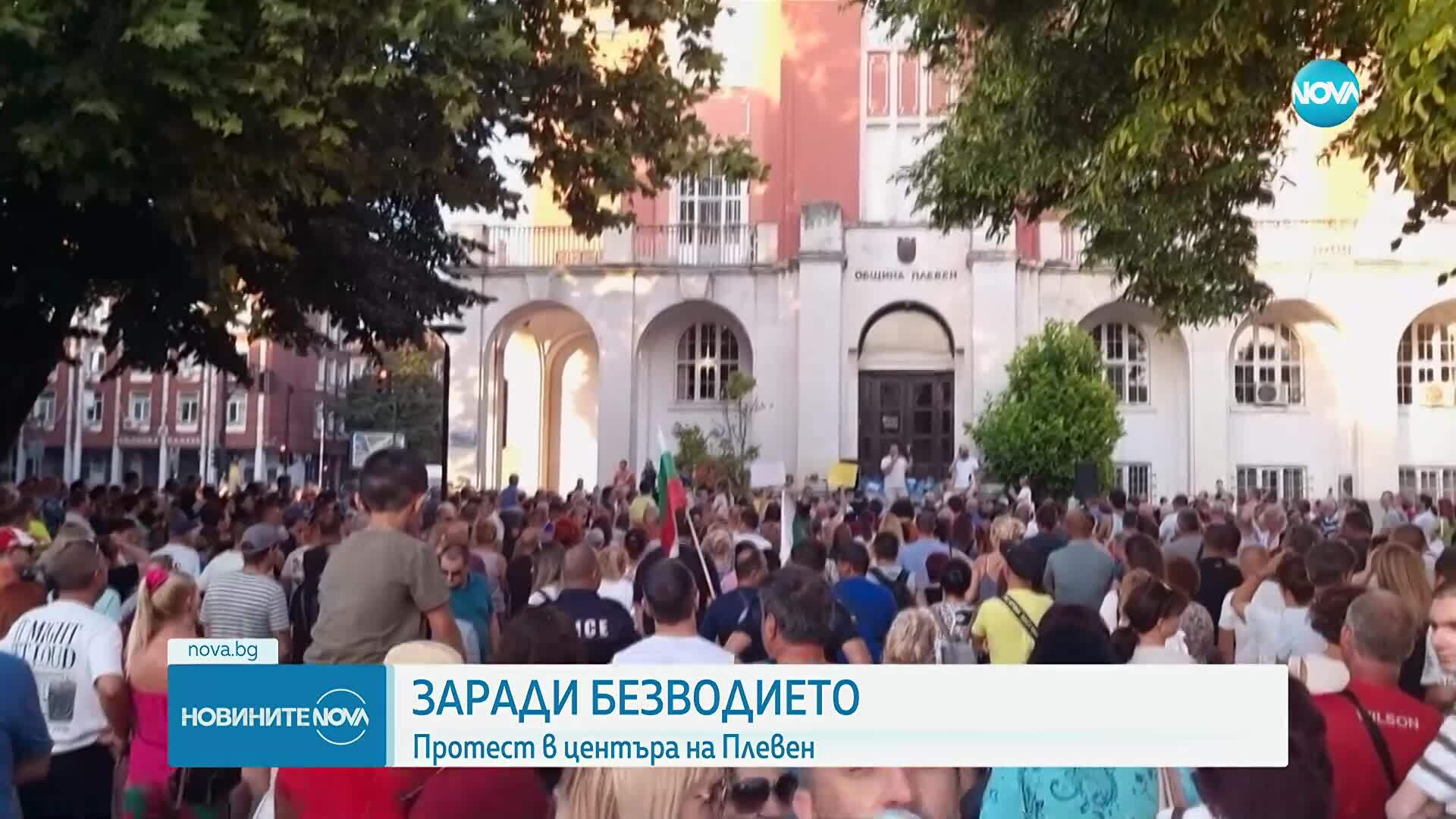 Протест срещу безводието в центъра на Плевен