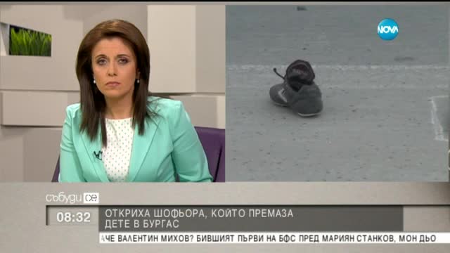 24-годишен младеж е премазал 8-годишното дете в Бургас