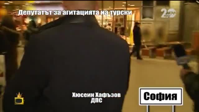 Хафъзов за агитацията на турски - Господари на ефира (11.11.2014)