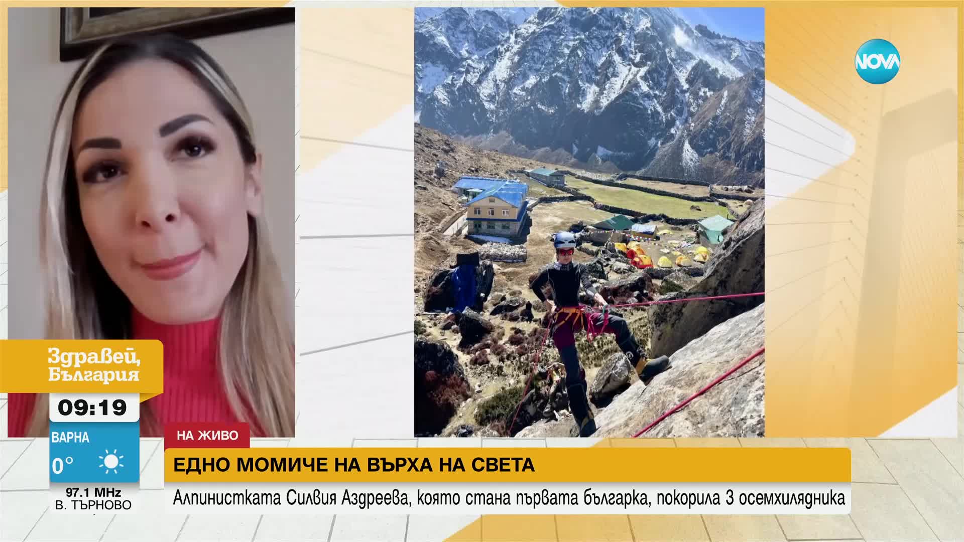 "Да покориш себе си": Силвия Аздреева за пътешествието до върховете