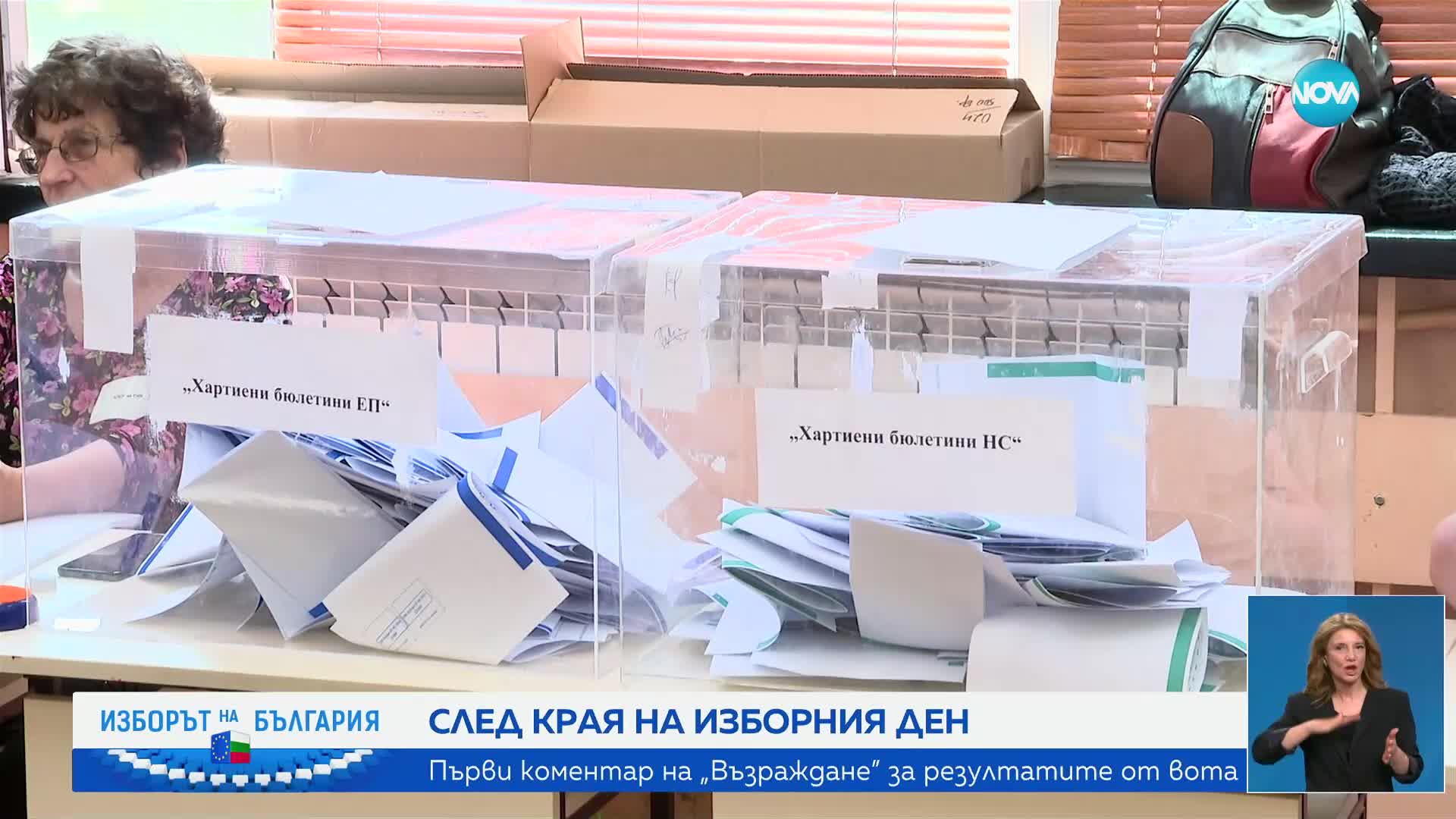 Костадинов: „Възраждане” има големи шансове да бъде втора
