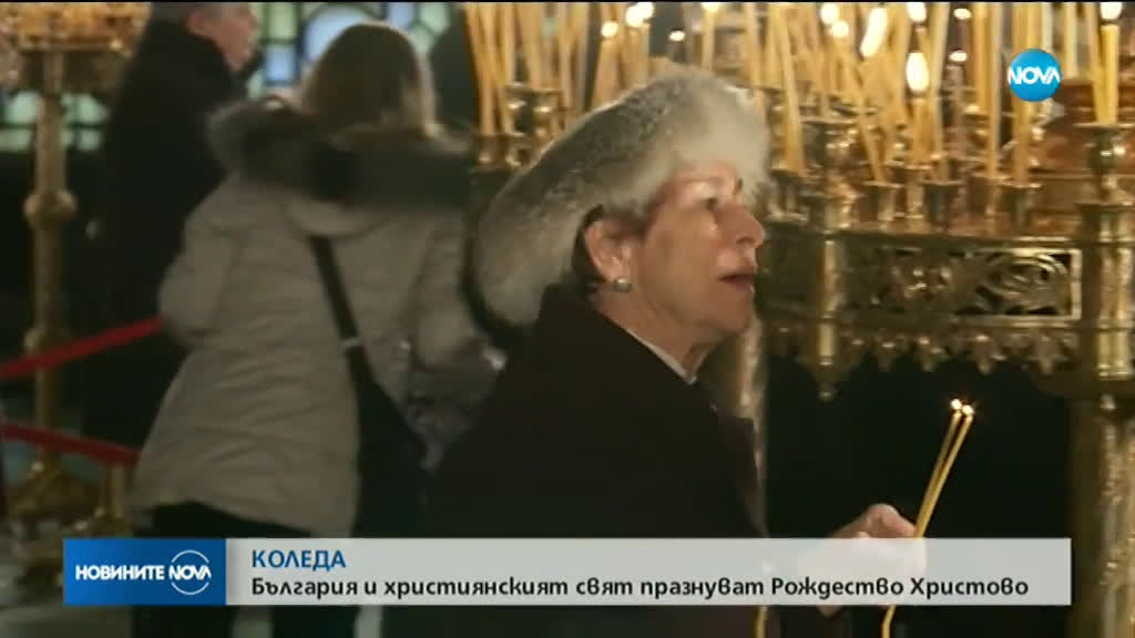 България и християнският свят празнуват Рождество Христово