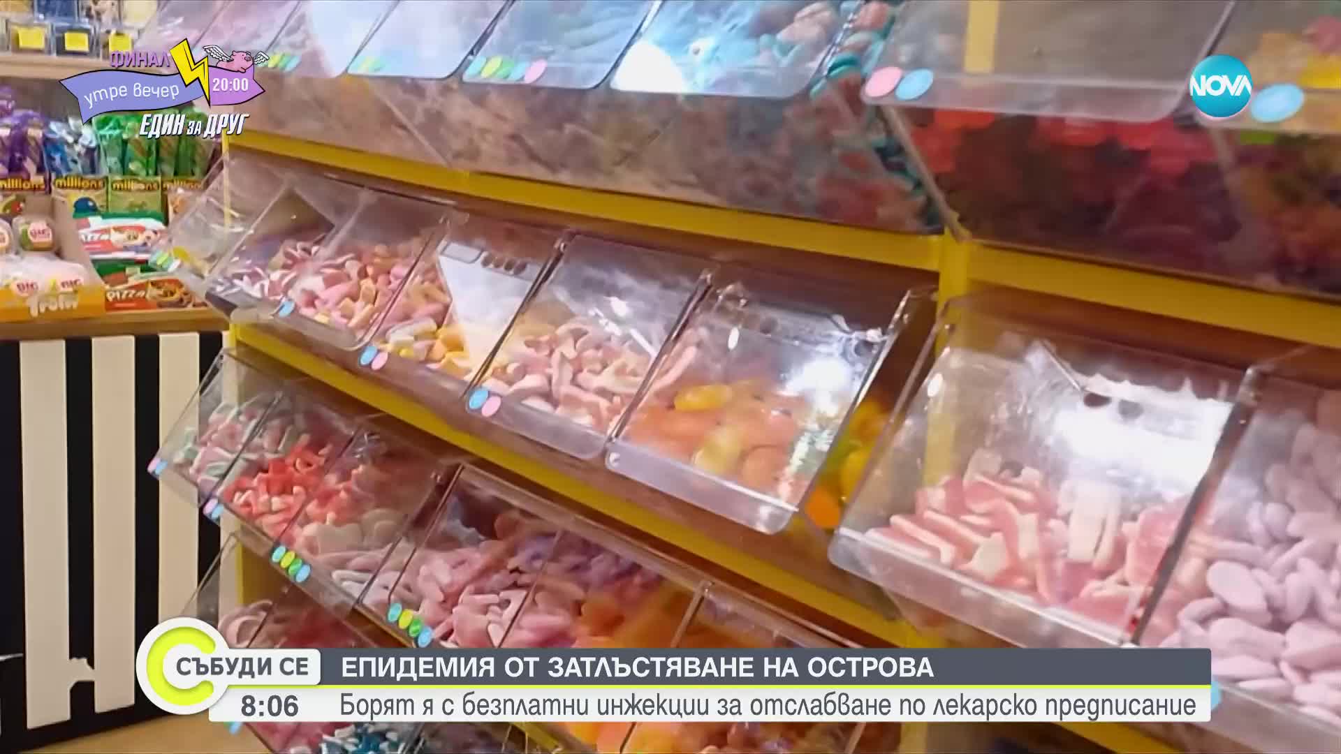 Великобритания бори затлъстяването с безплатни инжекции за отслабване