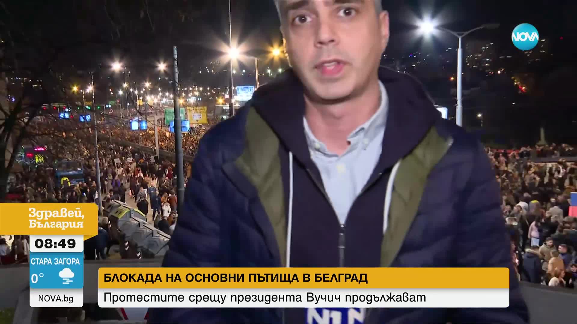 Докъде ще стигнат протестите срещу Вучич в Сърбия